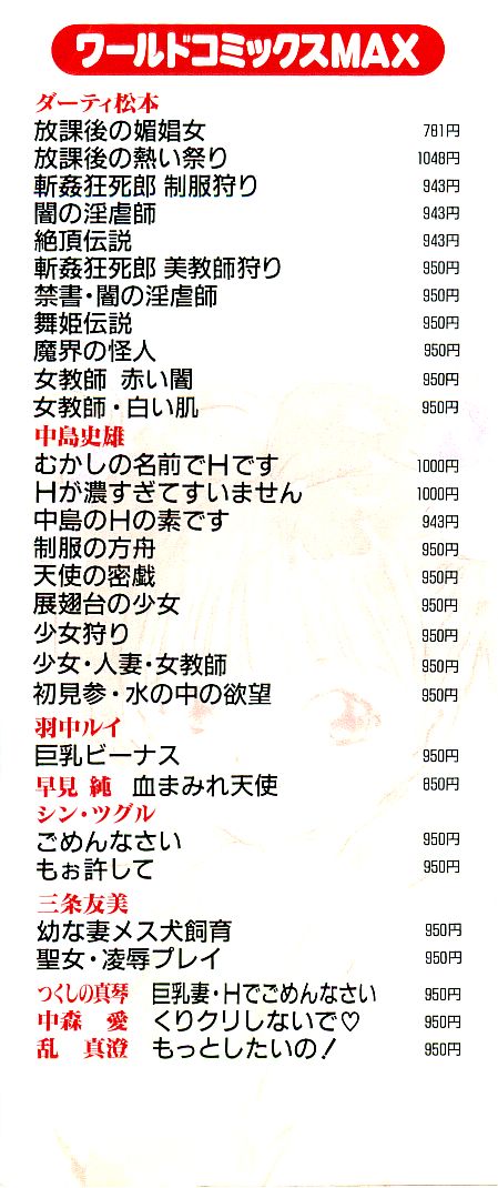 [内山亜紀] えっち組ちひろ