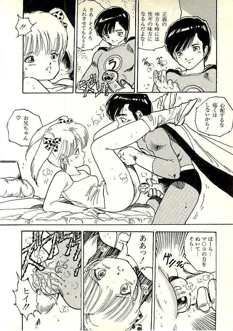 [内山亜紀] えっち組ちひろ