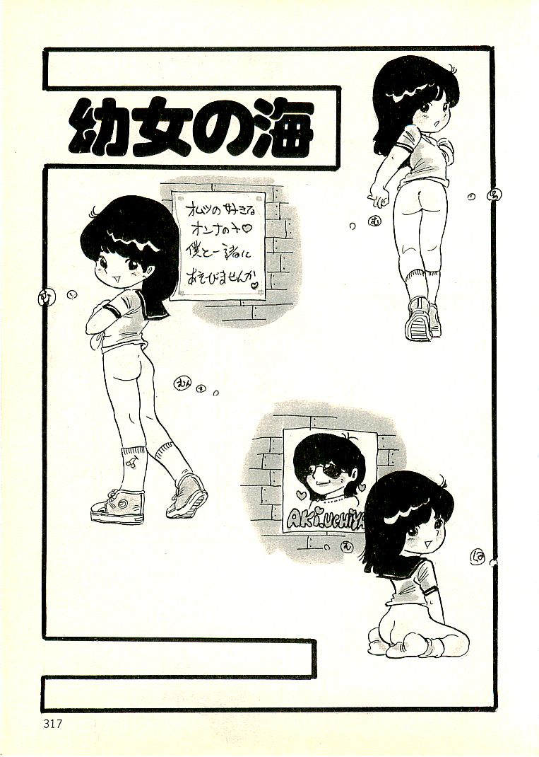 [内山亜紀] えっち組ちひろ