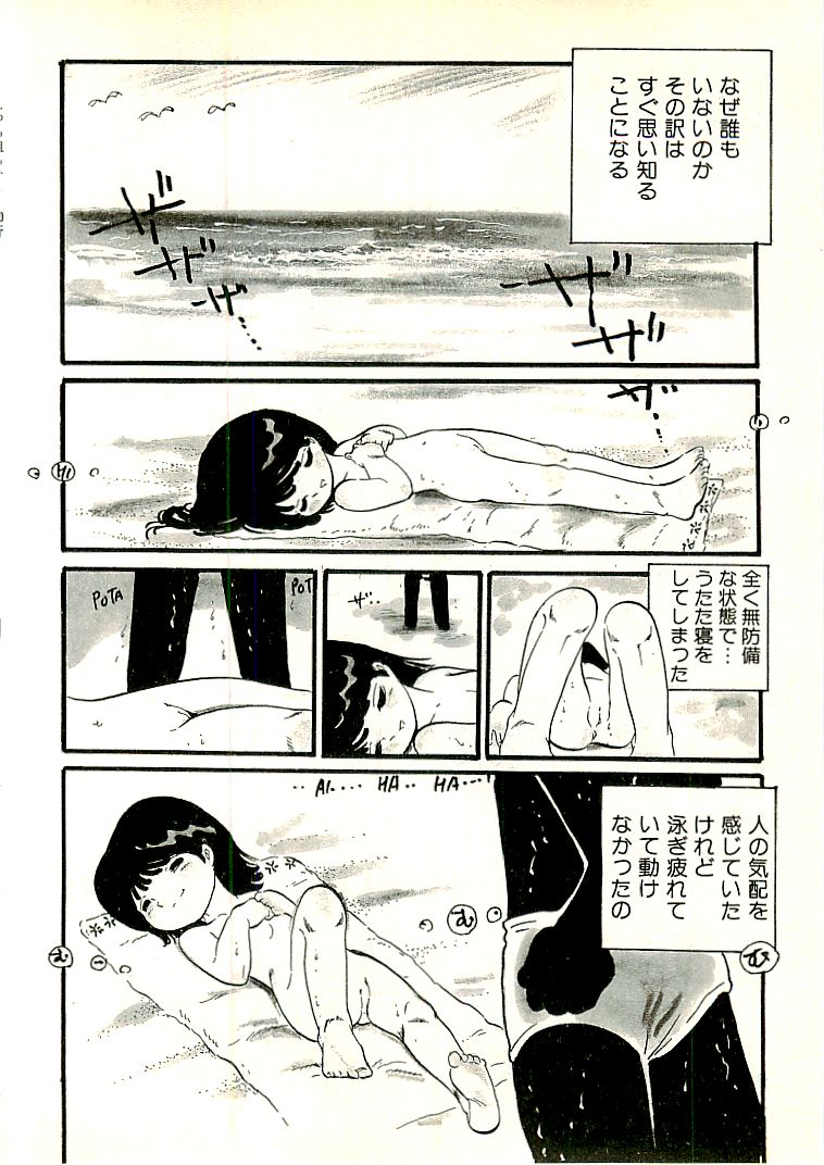 [内山亜紀] えっち組ちひろ