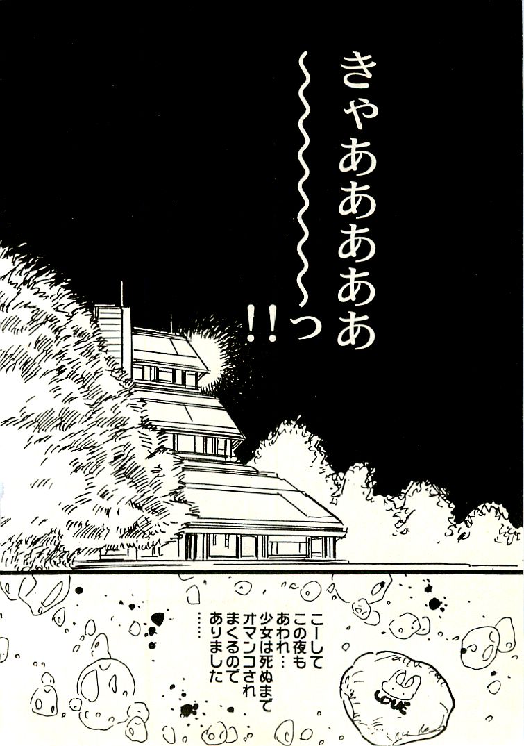 [内山亜紀] えっち組ちひろ