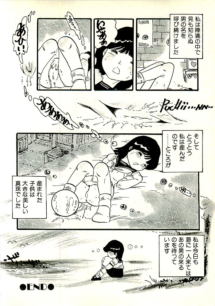 [内山亜紀] えっち組ちひろ