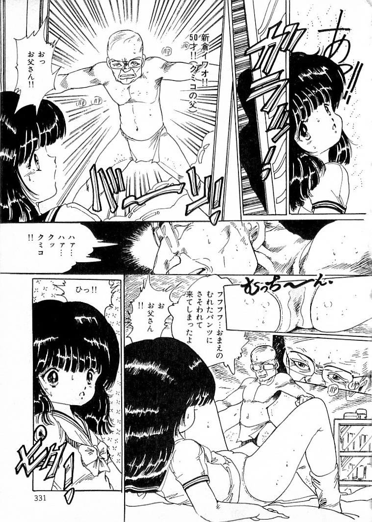 [内山亜紀] えっち組ちひろ