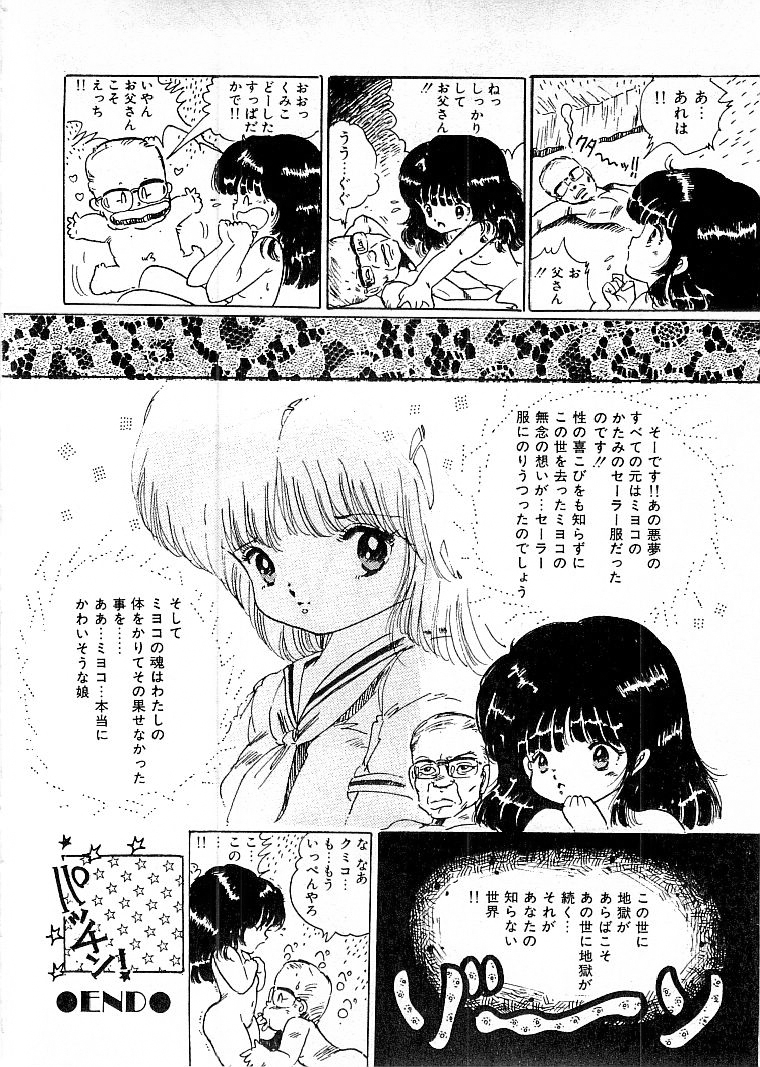 [内山亜紀] えっち組ちひろ