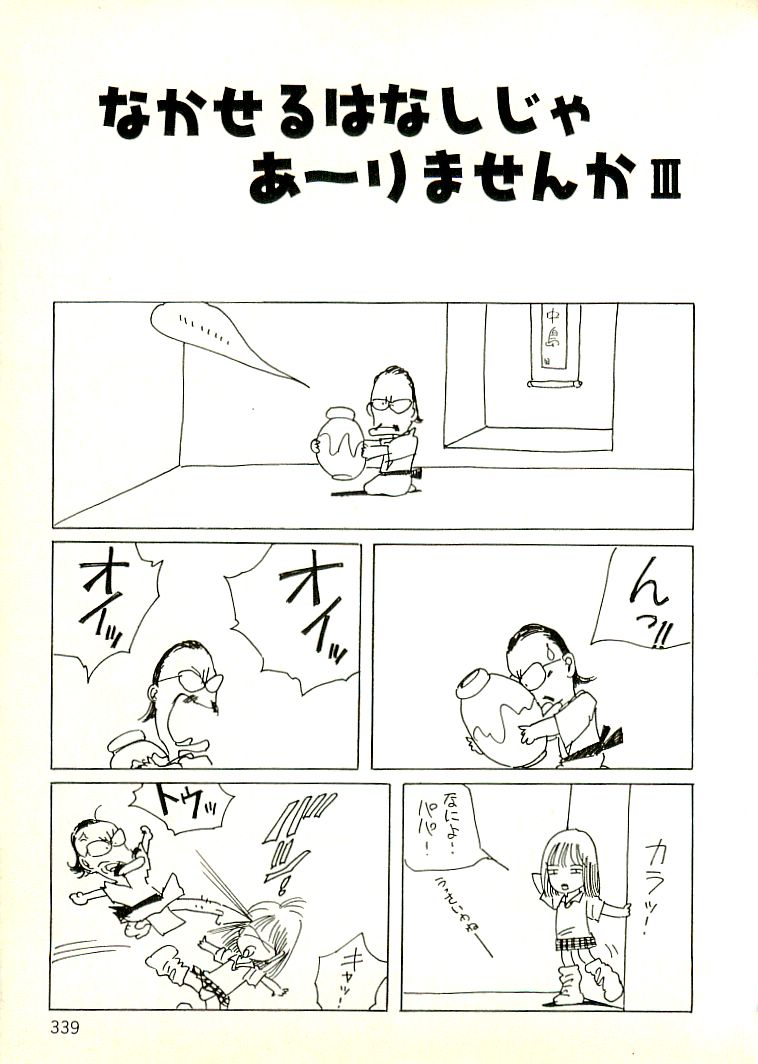 [内山亜紀] えっち組ちひろ