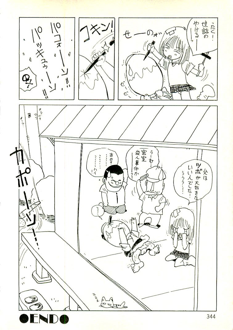 [内山亜紀] えっち組ちひろ