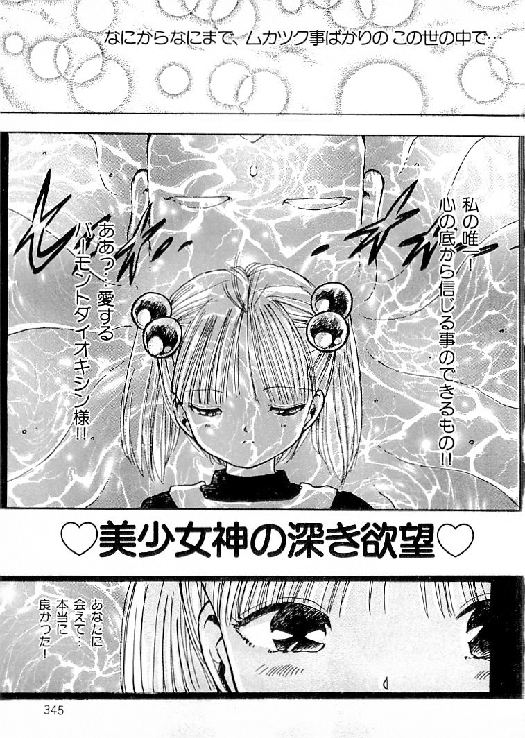 [内山亜紀] えっち組ちひろ