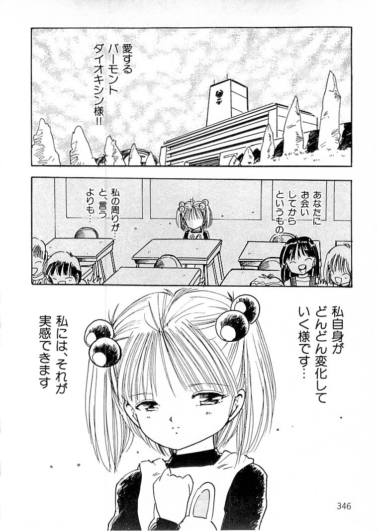 [内山亜紀] えっち組ちひろ