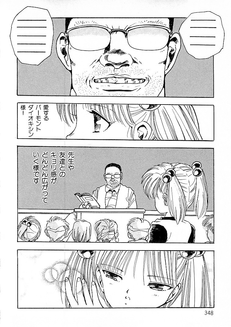 [内山亜紀] えっち組ちひろ