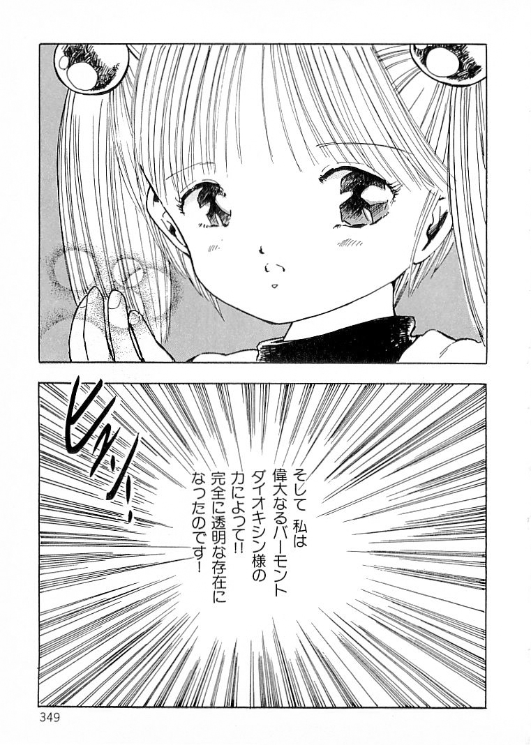 [内山亜紀] えっち組ちひろ