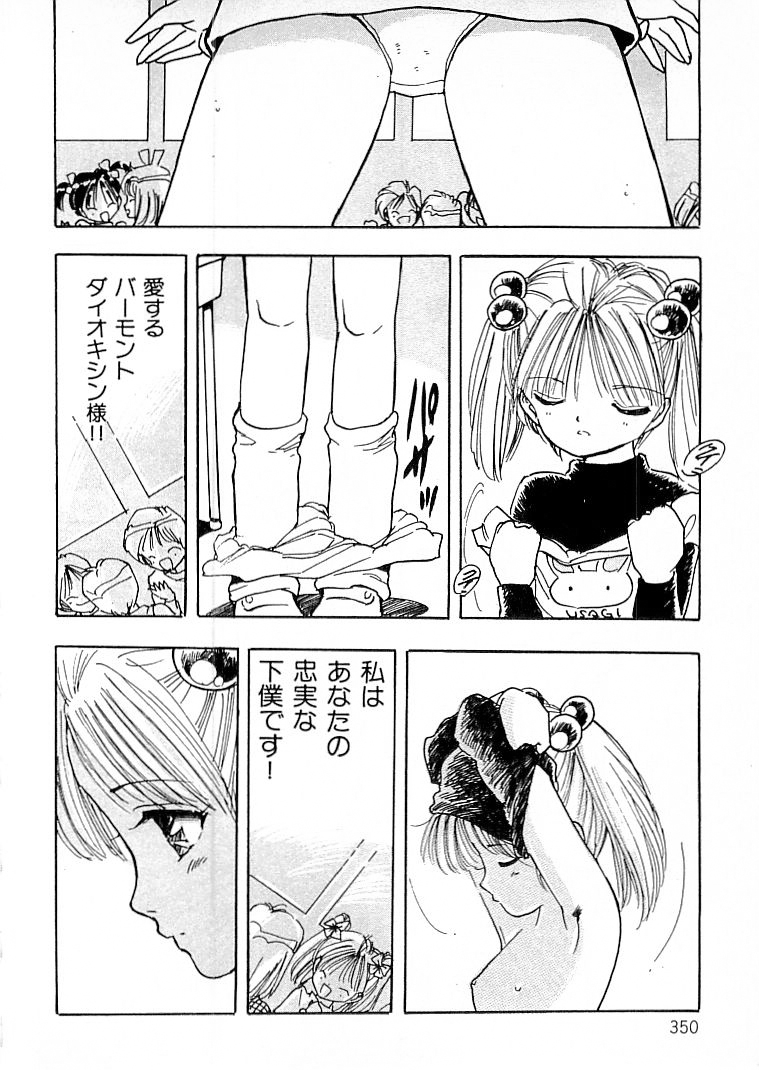 [内山亜紀] えっち組ちひろ