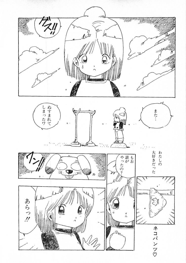 [内山亜紀] えっち組ちひろ