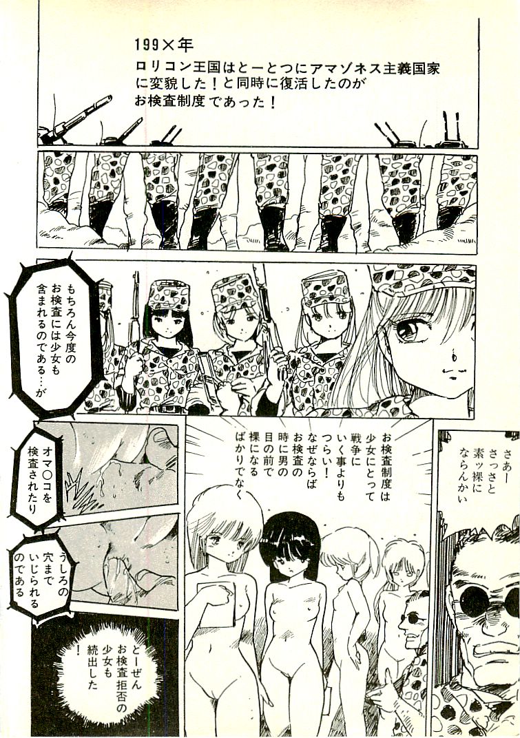 [内山亜紀] えっち組ちひろ