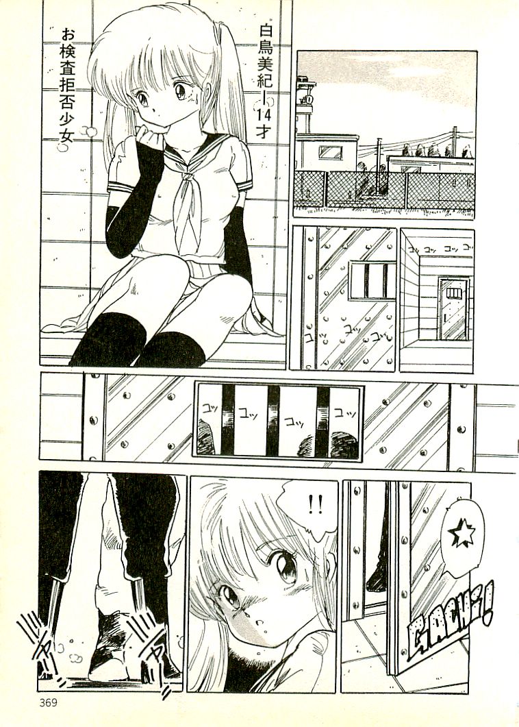 [内山亜紀] えっち組ちひろ