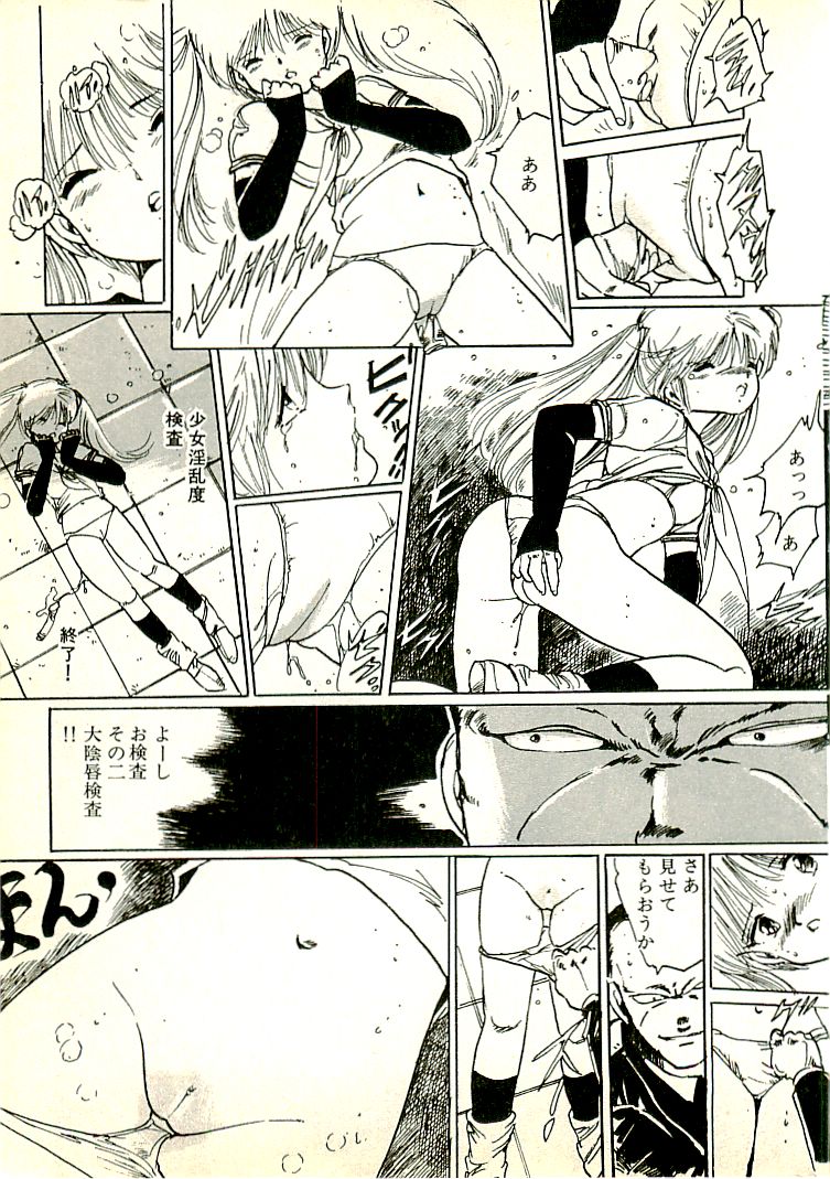 [内山亜紀] えっち組ちひろ