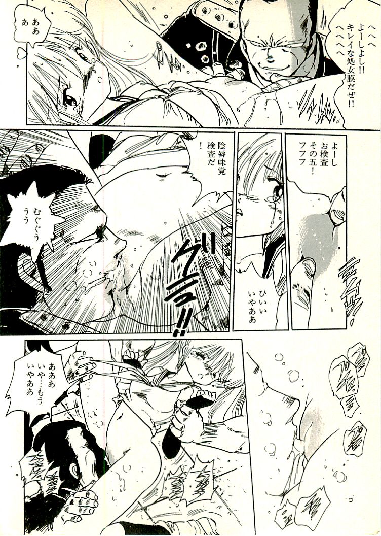 [内山亜紀] えっち組ちひろ