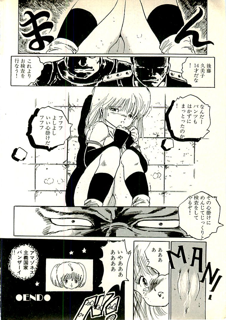 [内山亜紀] えっち組ちひろ