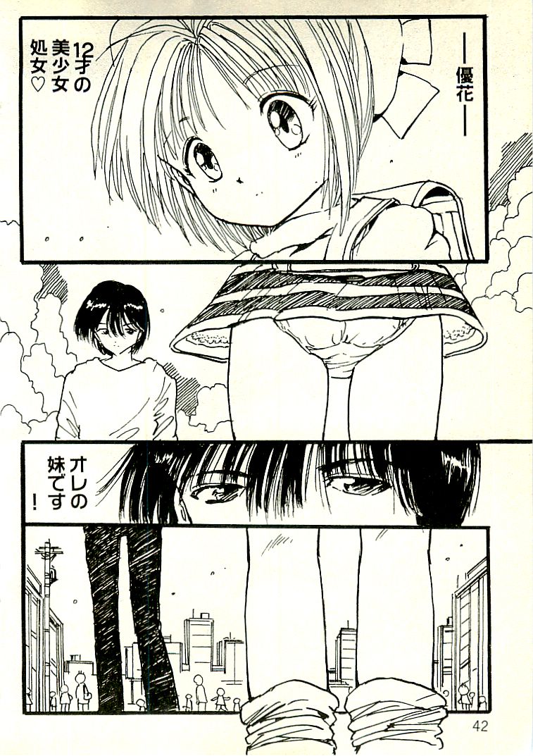 [内山亜紀] えっち組ちひろ