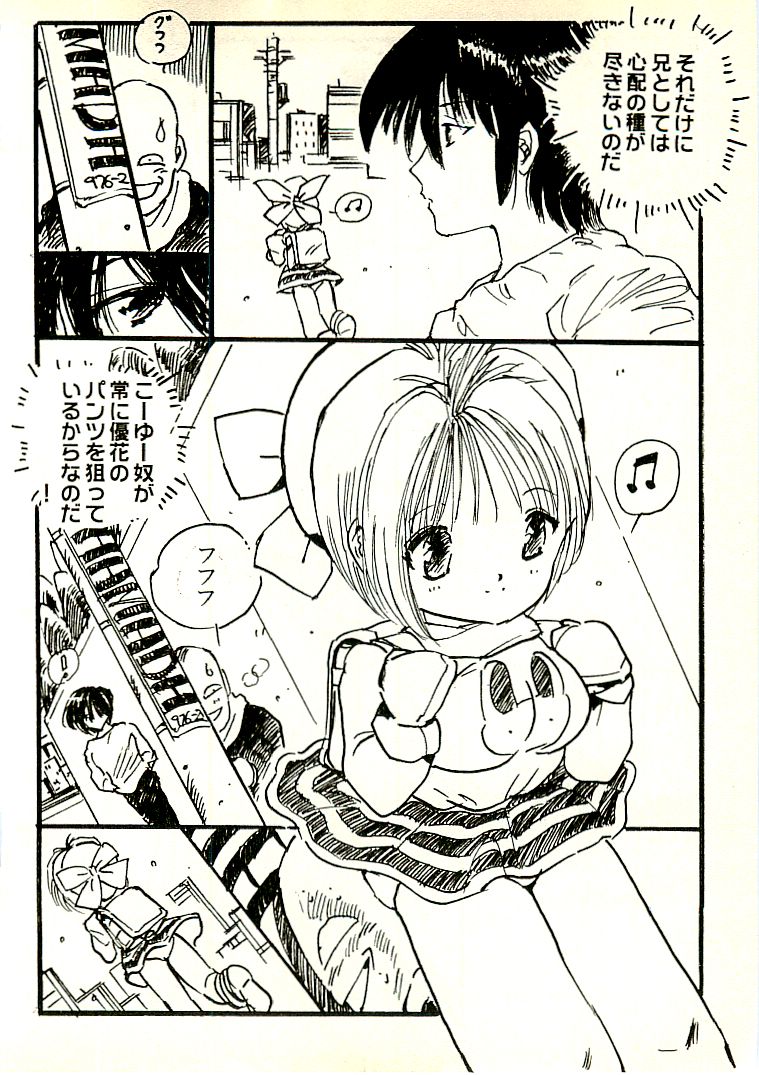 [内山亜紀] えっち組ちひろ