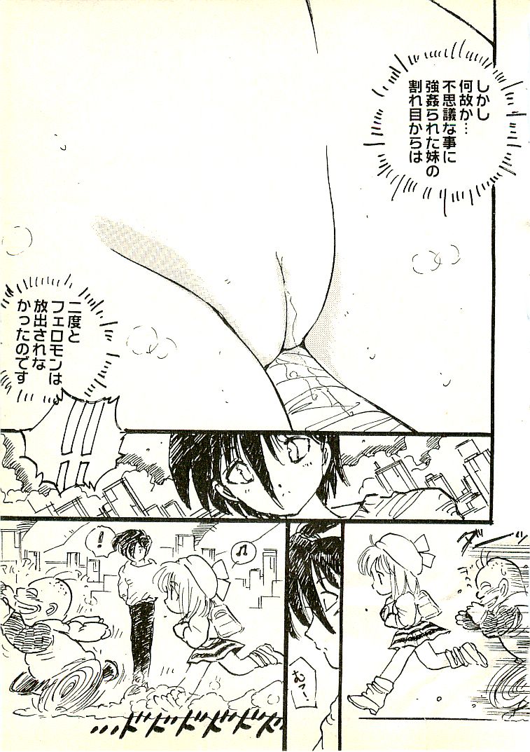 [内山亜紀] えっち組ちひろ