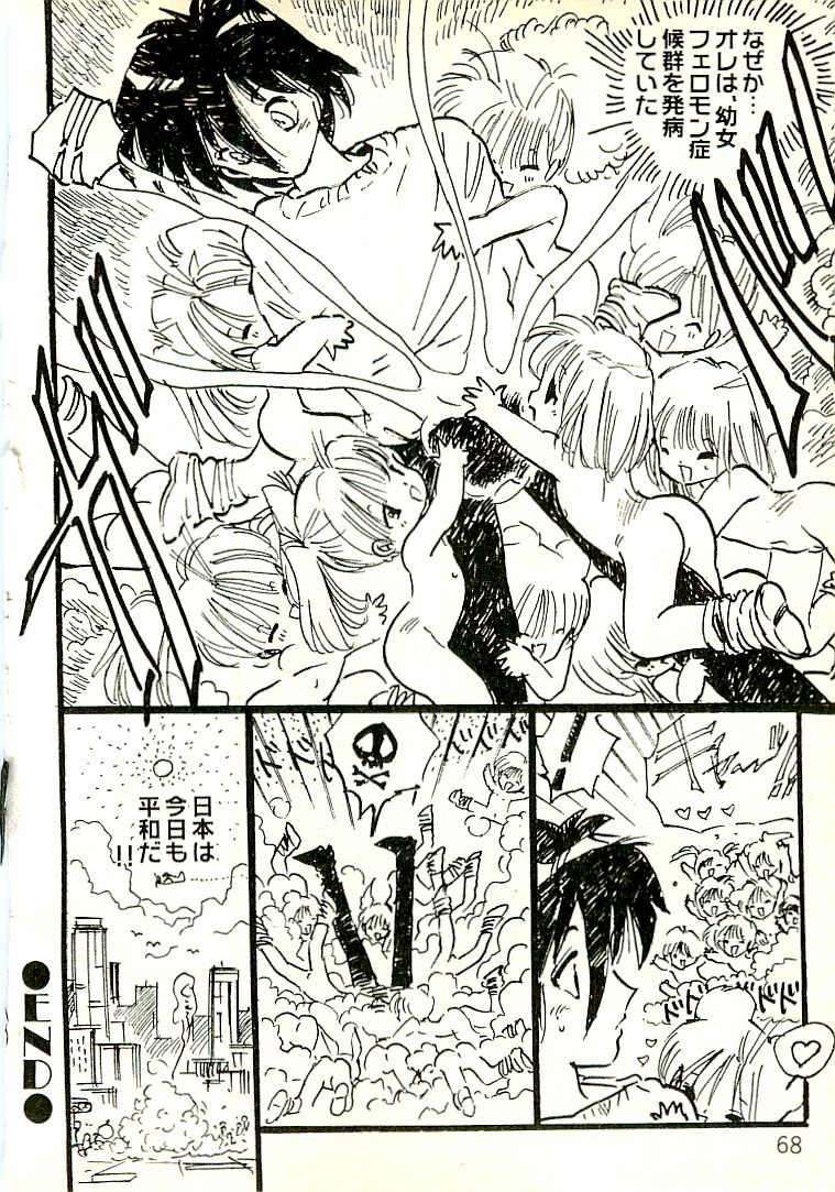 [内山亜紀] えっち組ちひろ