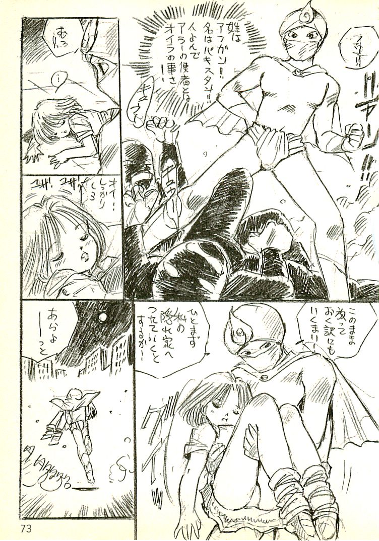 [内山亜紀] えっち組ちひろ