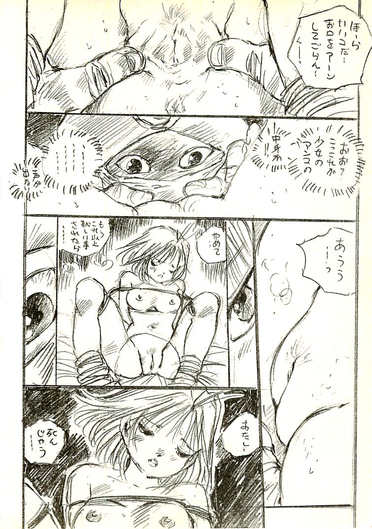 [内山亜紀] えっち組ちひろ