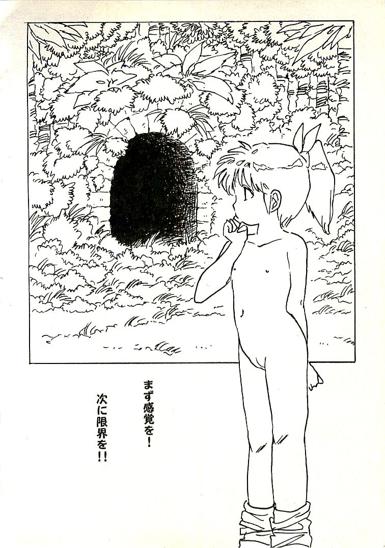 [内山亜紀] えっち組ちひろ