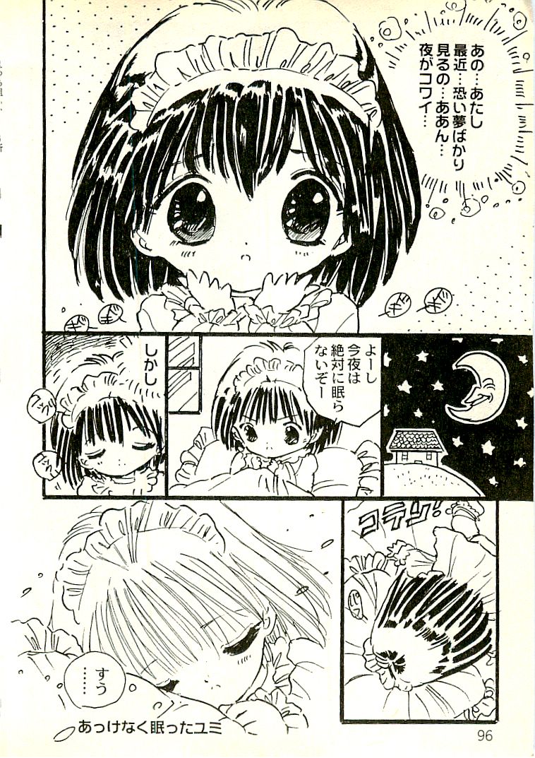 [内山亜紀] えっち組ちひろ