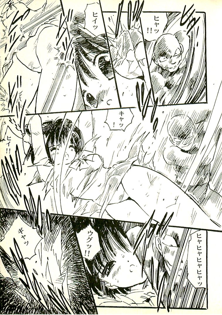 [内山亜紀] えっち組ちひろ