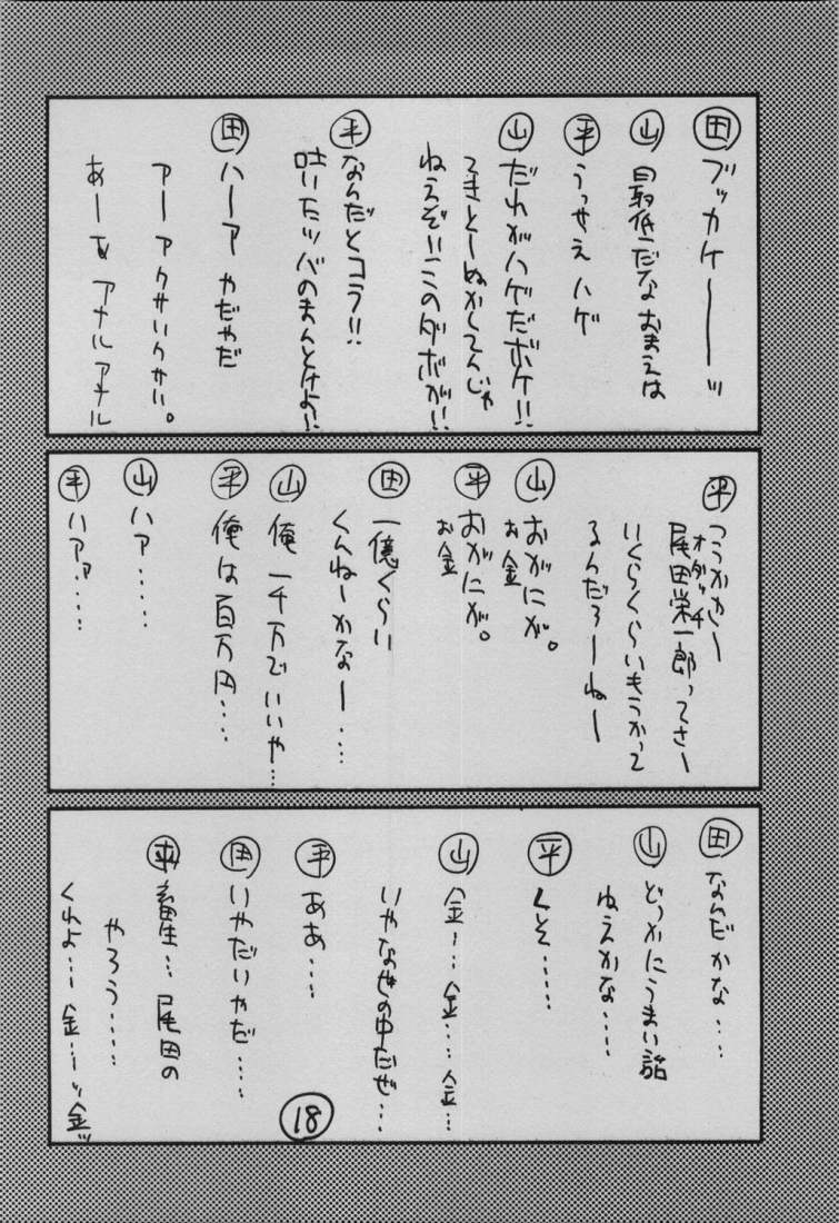 [男屋 (平野耕太)] UFO 2000 七国姫 (ワンピース)