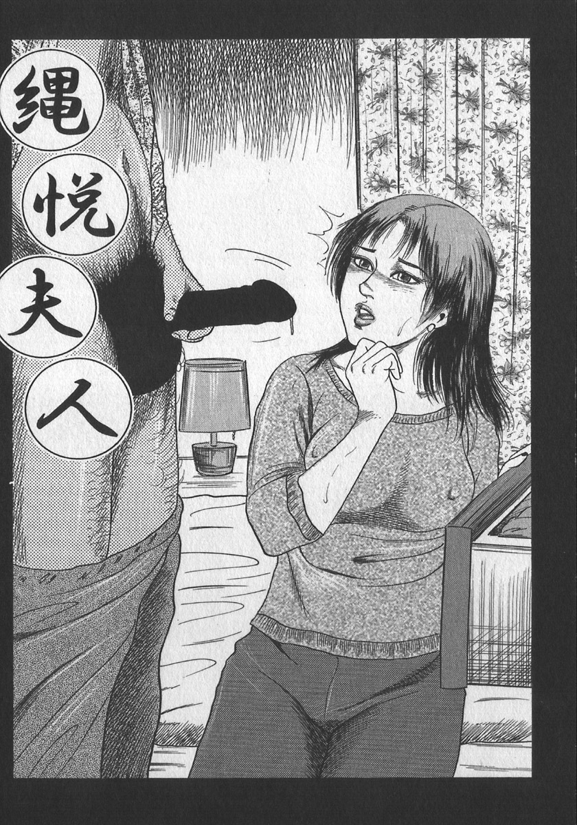 [三条友美] 若妻拷問クラブ