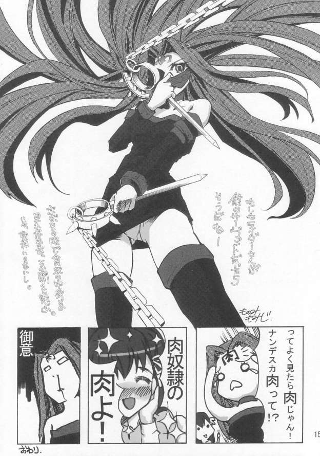 (CSP4) [のきしたのらくえん (軒)] 蛇は何でもしっている。 (Fate/Hollow Ataraxia)