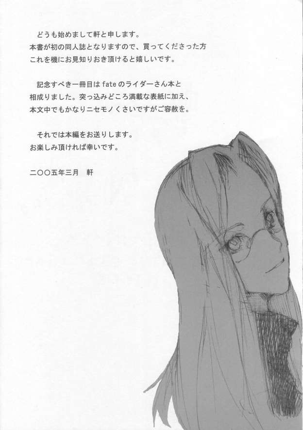 (CSP4) [のきしたのらくえん (軒)] 蛇は何でもしっている。 (Fate/Hollow Ataraxia)