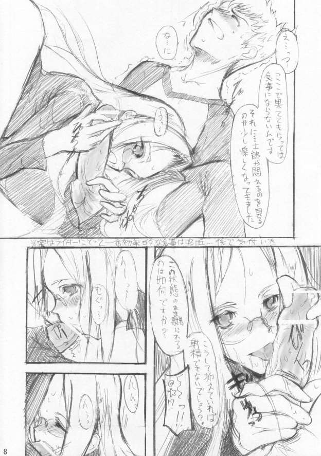 (CSP4) [のきしたのらくえん (軒)] 蛇は何でもしっている。 (Fate/Hollow Ataraxia)