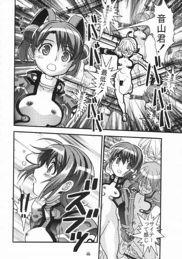 [優希M.K.C. (優希輝)] ウは宇宙のステルヴィアのウ (宇宙のステルヴィア)