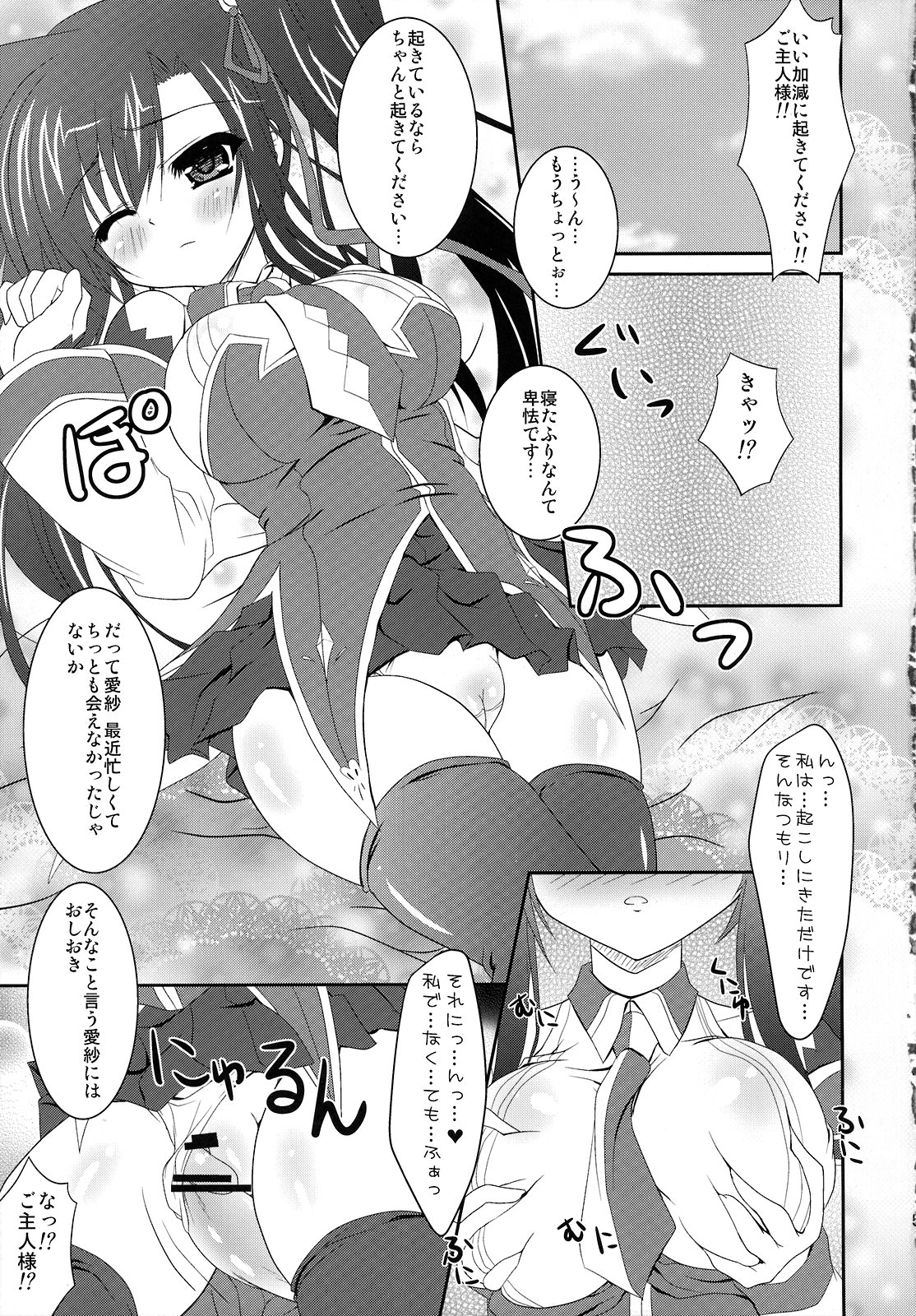 (COMIC1☆3) [ひな缶 (霧嶋ひなた)] むっちり蜀姫 (恋姫†無双)