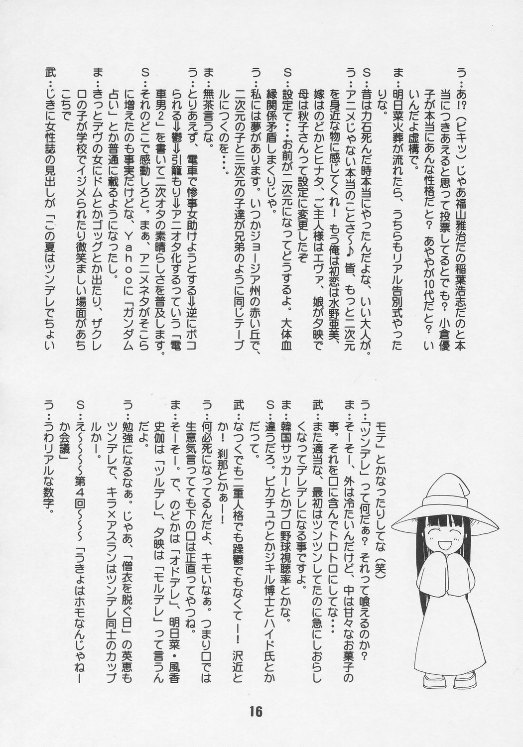 (C68) [篠原重工 (よろず)] ネギな。6 (魔法先生ネギま！)