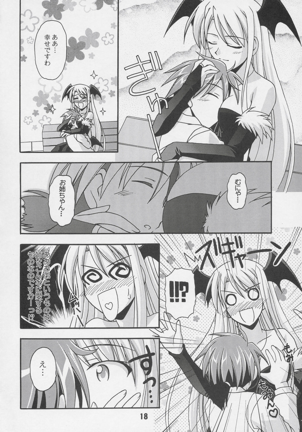 (C68) [篠原重工 (よろず)] ネギな。6 (魔法先生ネギま！)