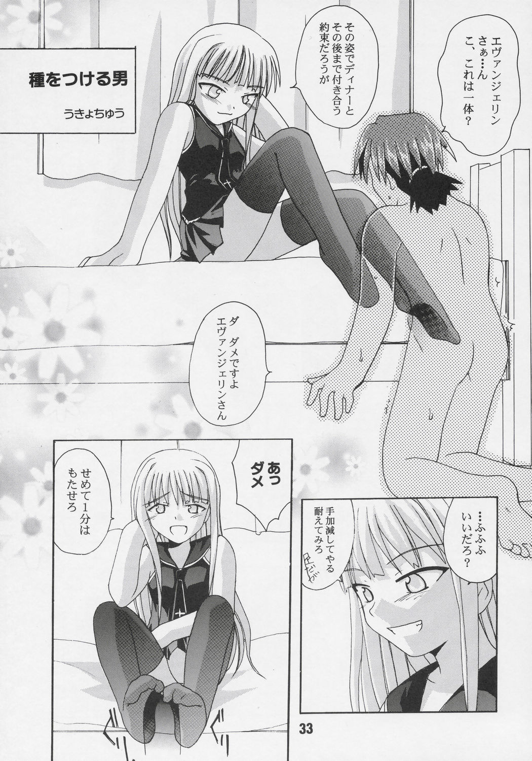 (C68) [篠原重工 (よろず)] ネギな。6 (魔法先生ネギま！)