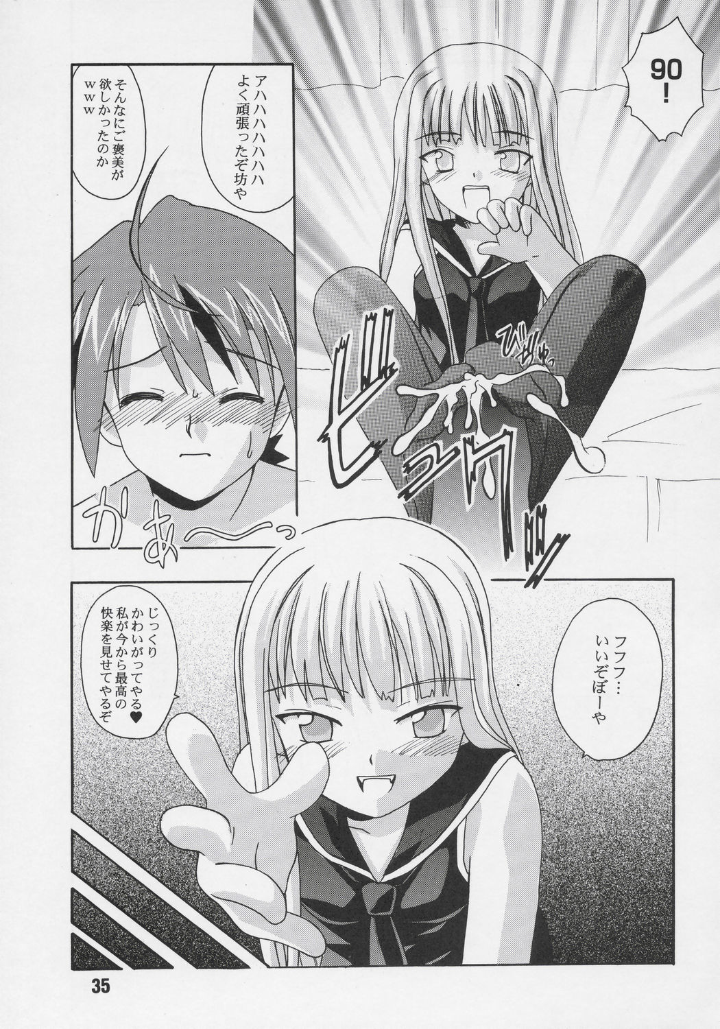 (C68) [篠原重工 (よろず)] ネギな。6 (魔法先生ネギま！)