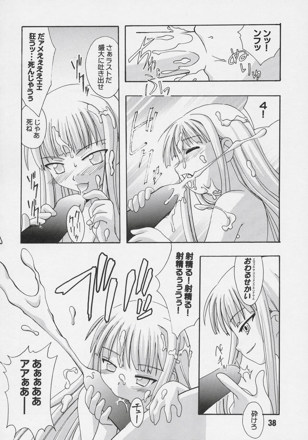 (C68) [篠原重工 (よろず)] ネギな。6 (魔法先生ネギま！)