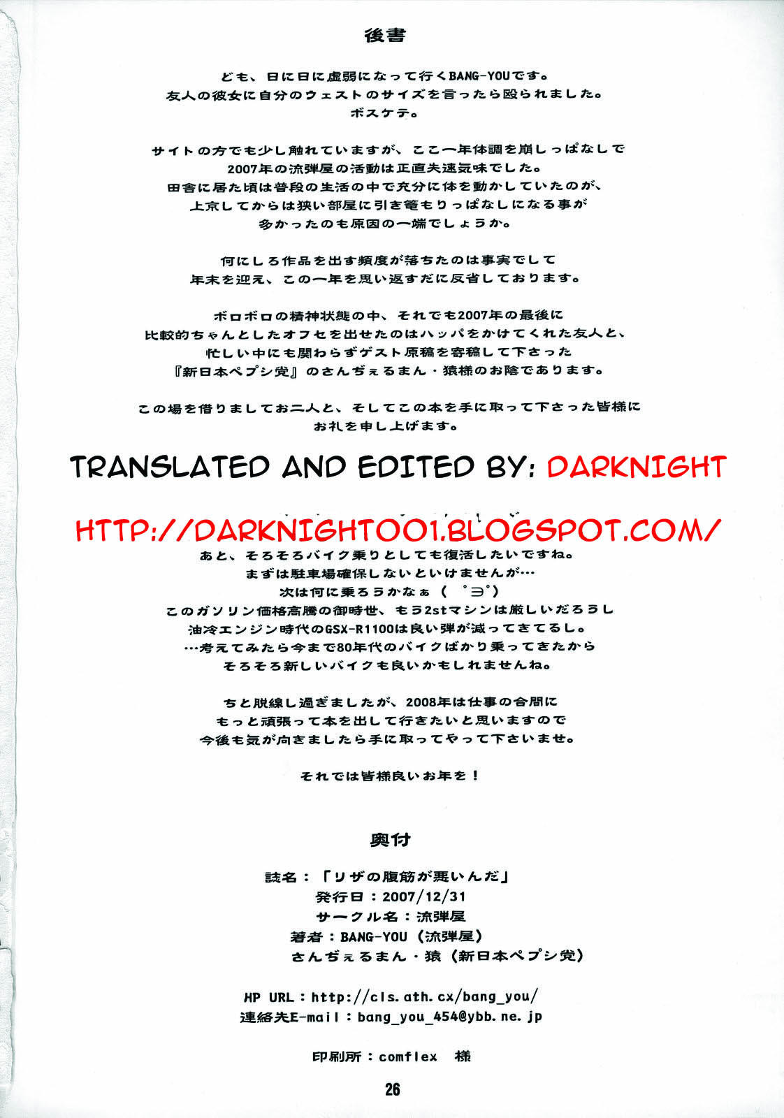 （C73）[ながれだまや（BANG-YOU）、新日本ペプシトウ（St.germain-sal）]りざの吹金がワルインダ！ （怪物王女|怪物王女）[英語]