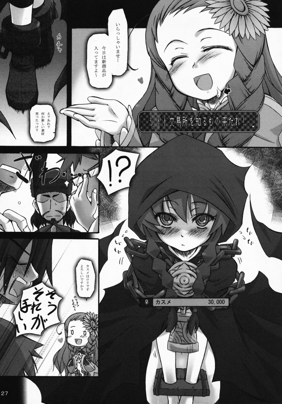 [三毛猫堂本店] 陵辱学園ネギま!っぽいもの Vol.06 (魔法先生ネギま！)