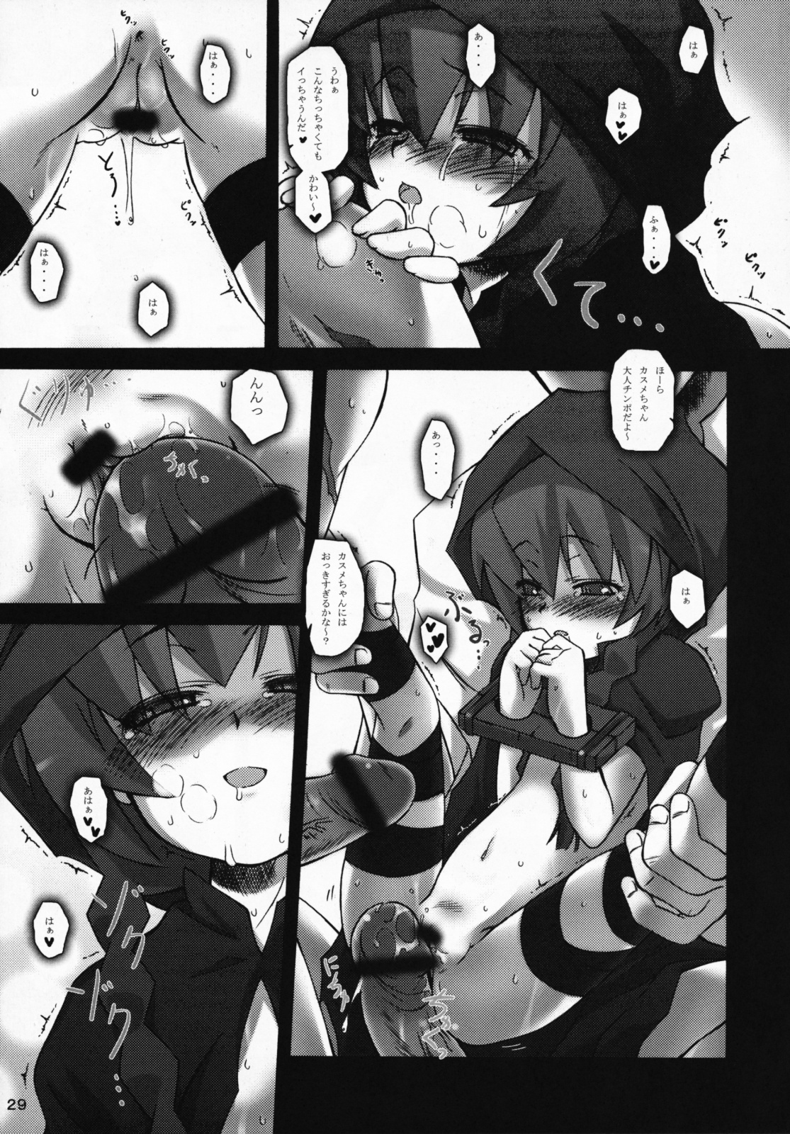 [三毛猫堂本店] 陵辱学園ネギま!っぽいもの Vol.06 (魔法先生ネギま！)