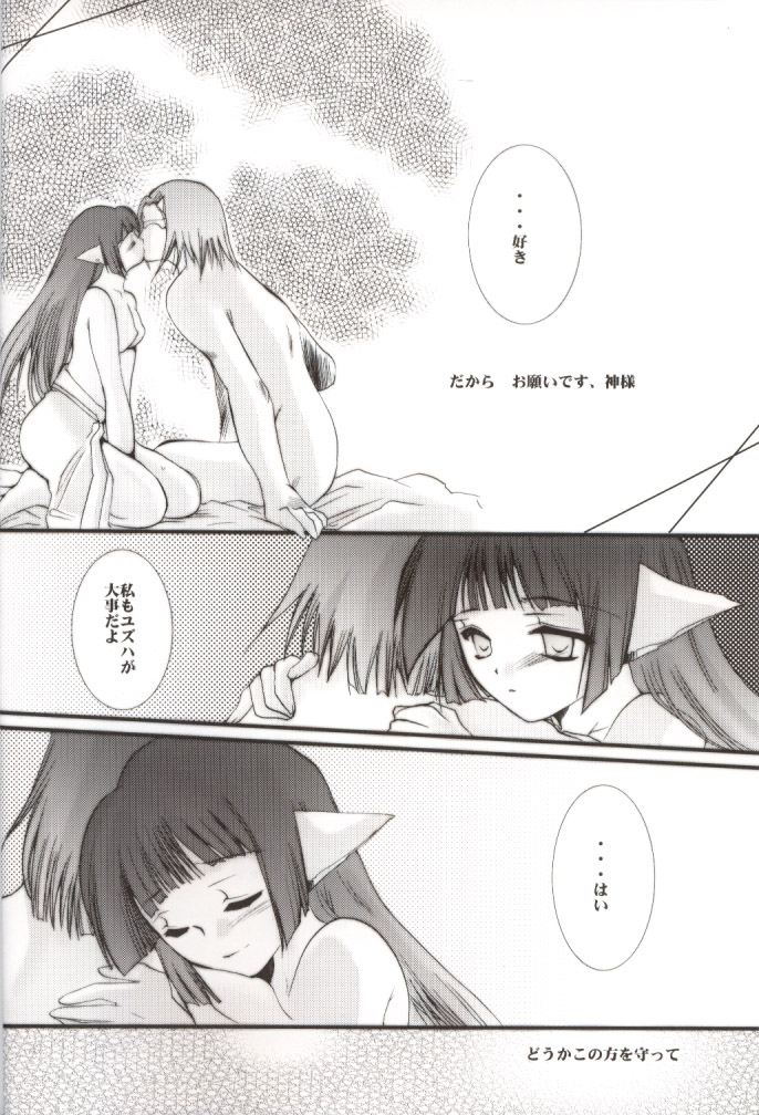 [UA CATS (寺本薫)] ガールズブラボー(改訂版) (うたわれるもの)