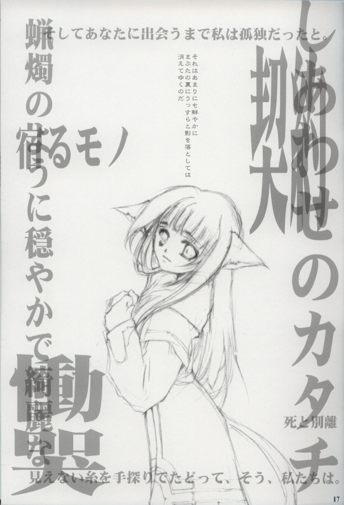 [UA CATS (寺本薫)] ガールズブラボー(改訂版) (うたわれるもの)