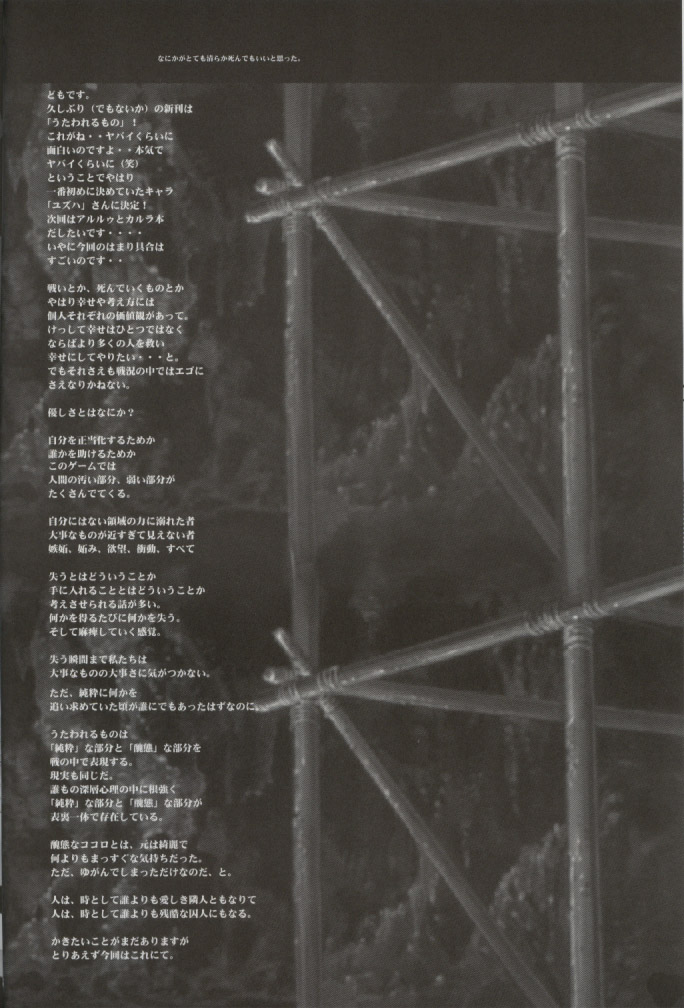 [UA CATS (寺本薫)] ガールズブラボー(改訂版) (うたわれるもの)