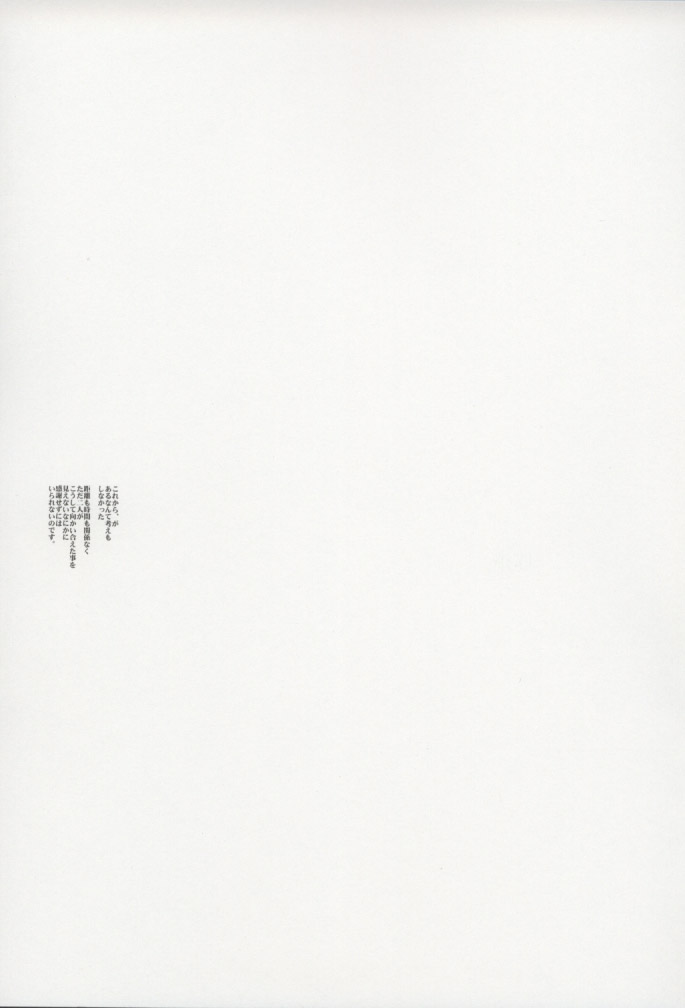 [UA CATS (寺本薫)] ガールズブラボー(改訂版) (うたわれるもの)