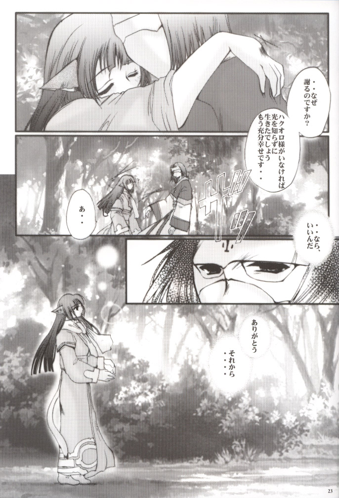 [UA CATS (寺本薫)] ガールズブラボー(改訂版) (うたわれるもの)